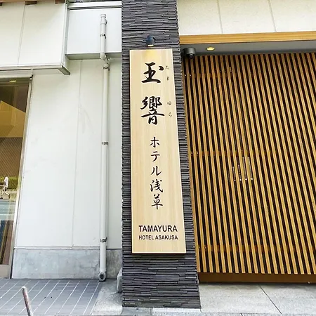 Tamayura Hotel Asakusa-2